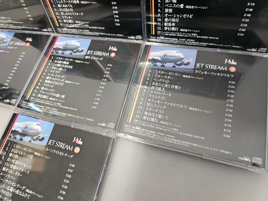 美品/JAL ジェットストリーム/JET STREAM CD10枚セットまとめて