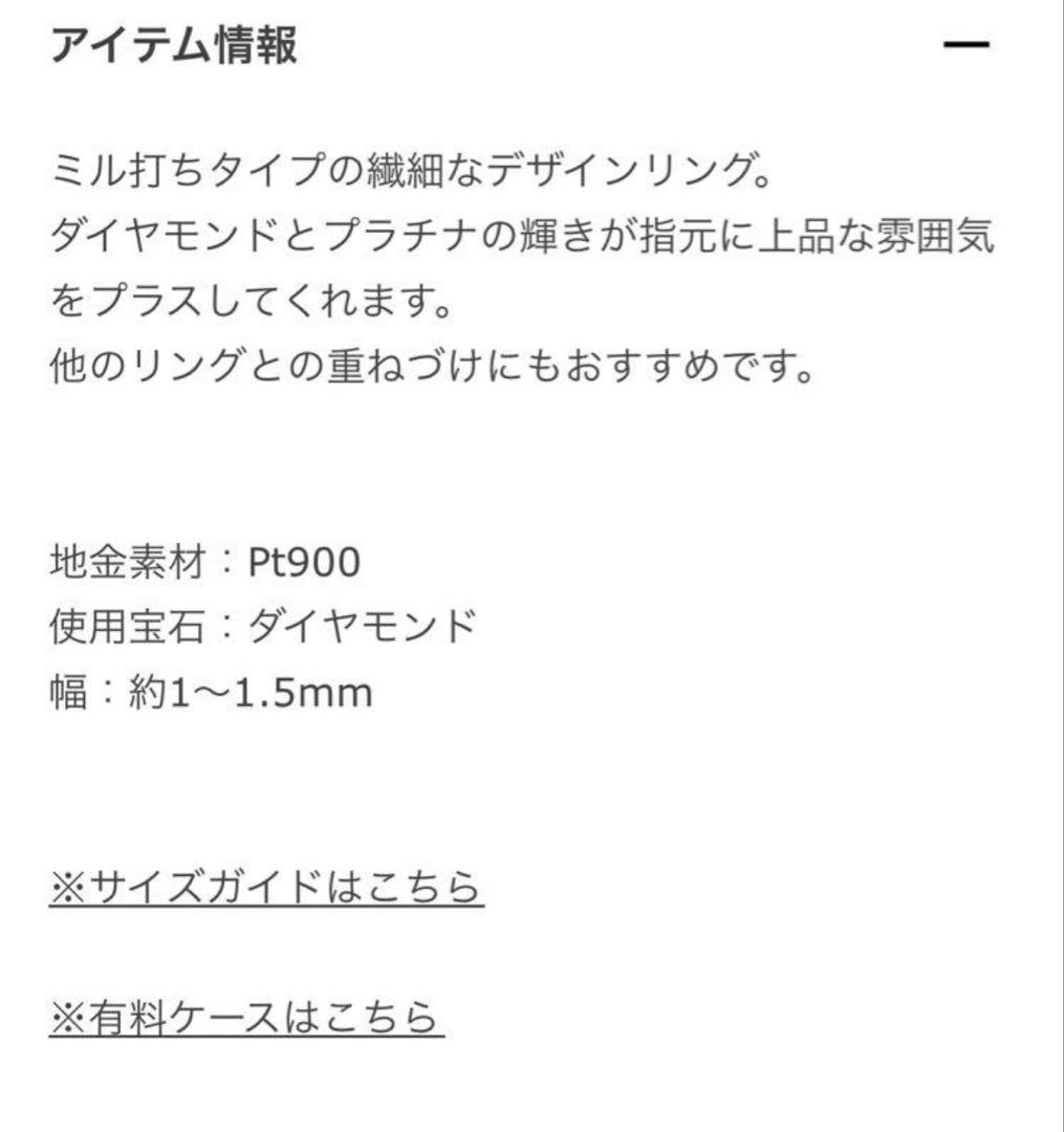 TSUTSUMI プラチナダイヤモンドリング Pt900