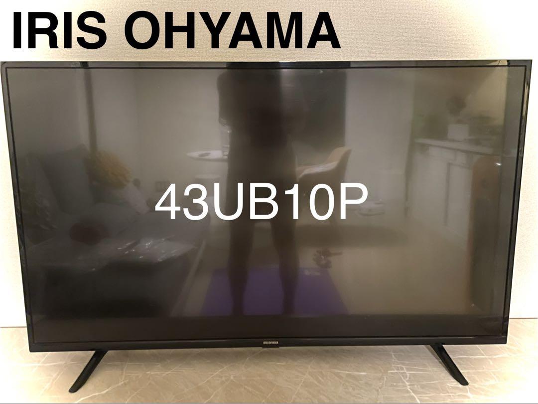 極美品 IRISOHYAMA 43UB10P 43インチ 4K対応液晶テレビ