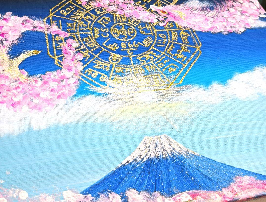 開運絵画　❀最高地点❀ハレルヤ桜導