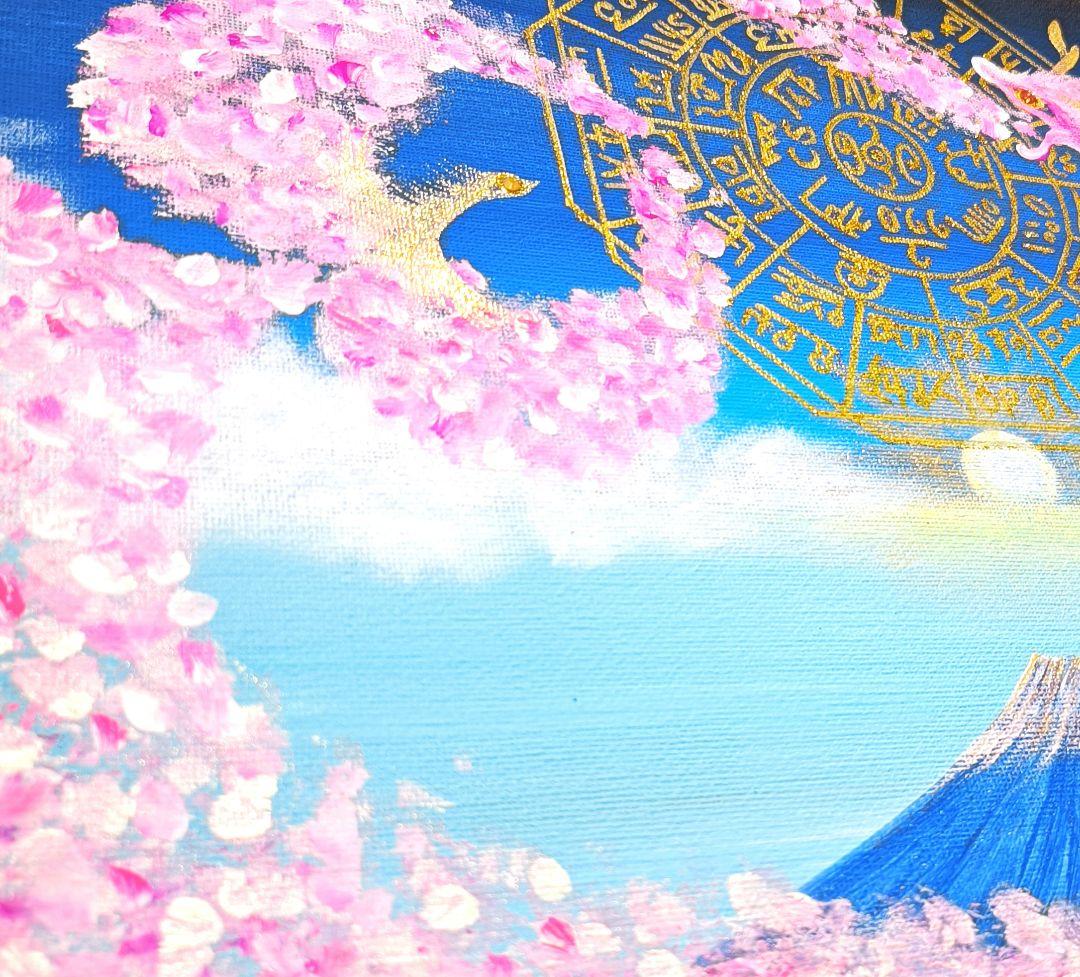 開運絵画　❀最高地点❀ハレルヤ桜導