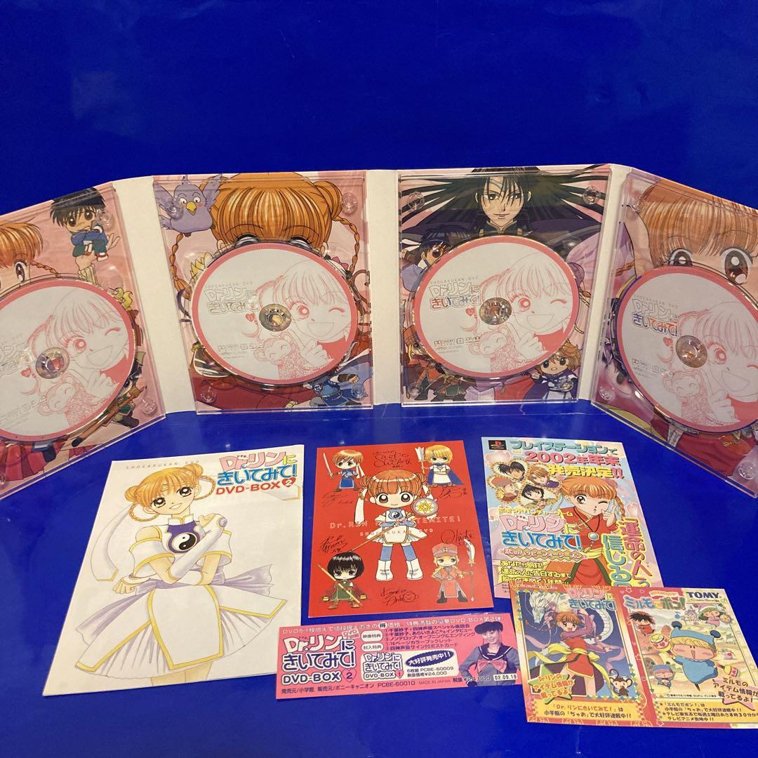 Dr.リンにきいてみて!DVD-BOX vol.1 vol.2 2本セット 画像14