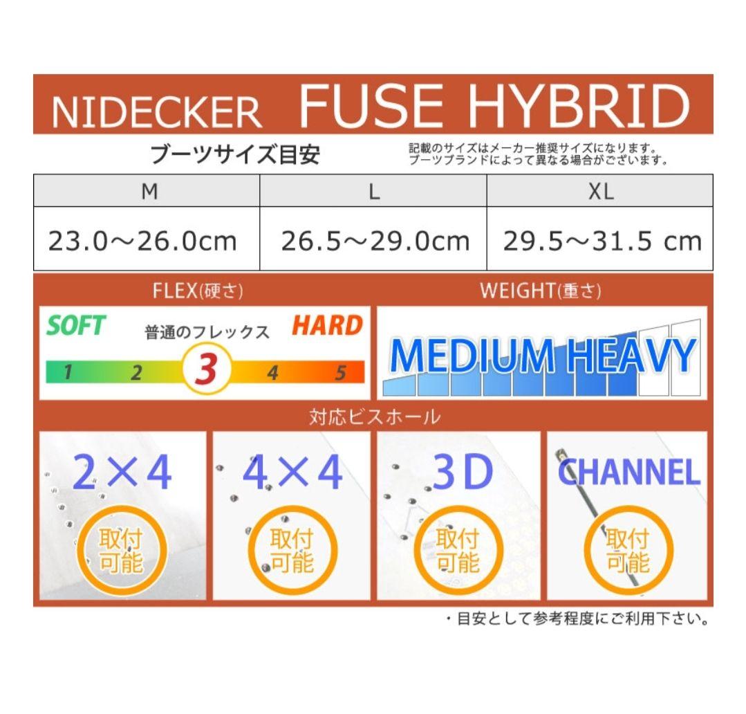 ナイデッカー FUSE HYBRID FLOW ビンディング 上位モデル