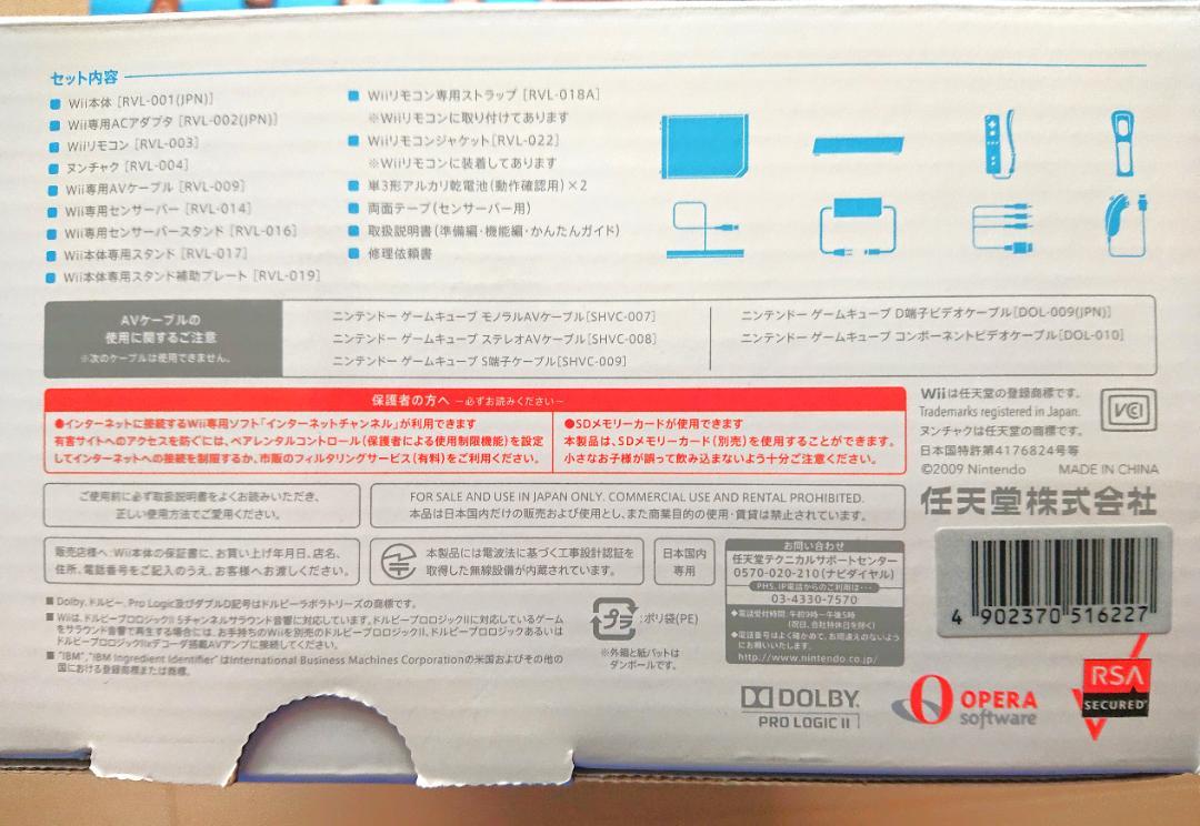 【４人ですぐに遊べます！】完備品 Wii本体セット コントローラー計4本 ソフト