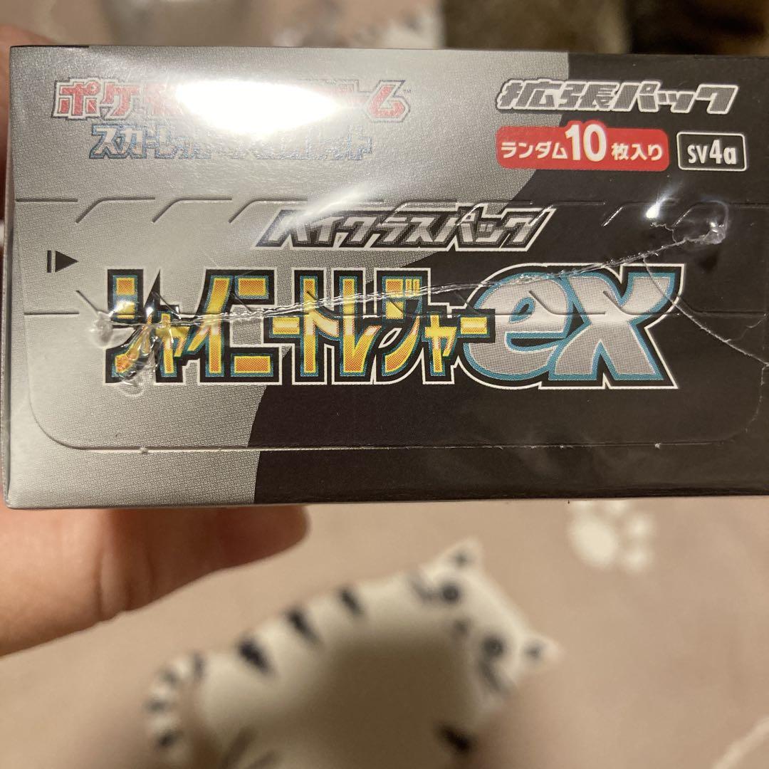 ハイクラスパック　シャイニートレジャーEX