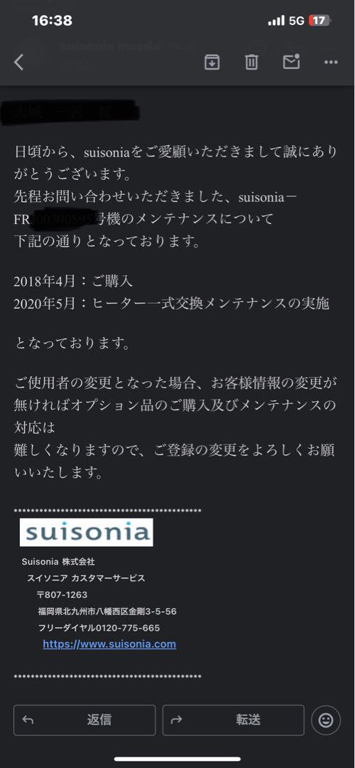 suisonia スイソニアFRJ-003 美容機器 ボディ・フェイスケア