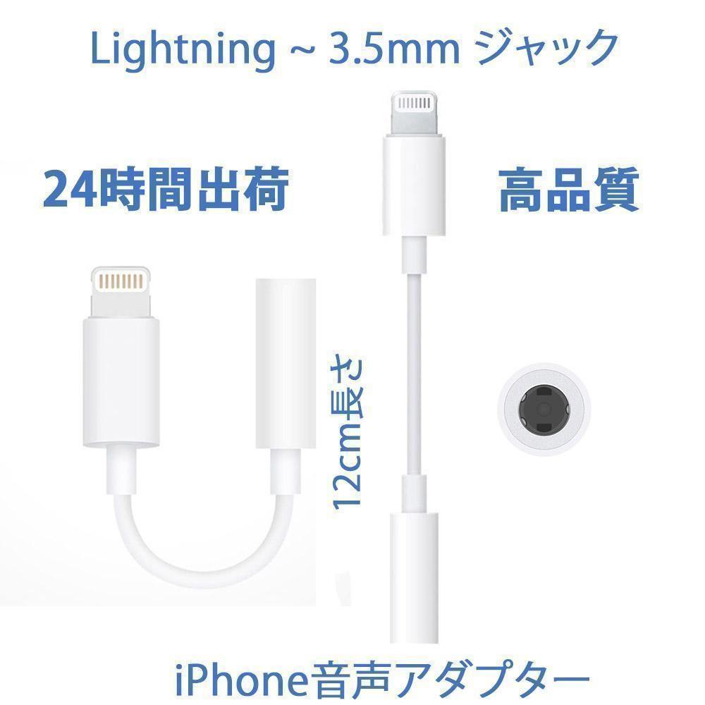 通話可 新品iphone 純正品質 変換アダプタ イヤホンジャック メルカリ