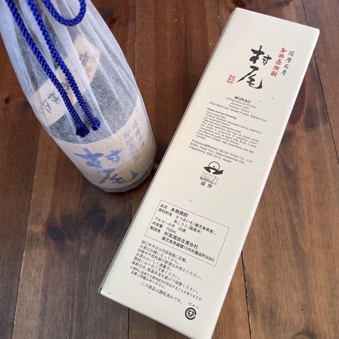 【新品】かめ壺焼酎　村尾　750ml　ANA限定　プレミアム焼酎