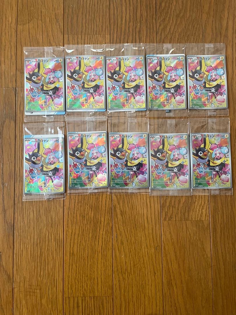 ナンジャモのカイデン プロモカード 未開封品 20枚 ナンジャモのカイデン プロモカード 未開封品 20枚