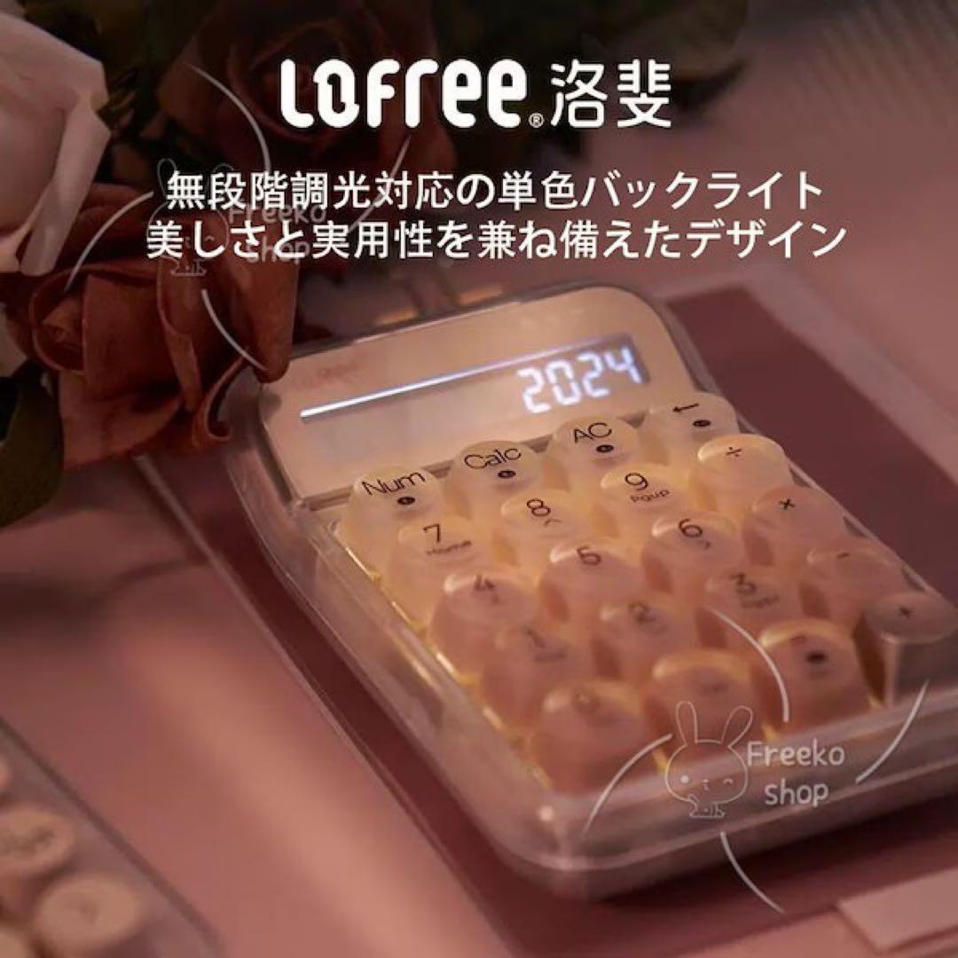 すぐ発送】Lofree 電卓 リキッドファンデーションテンキー EH121