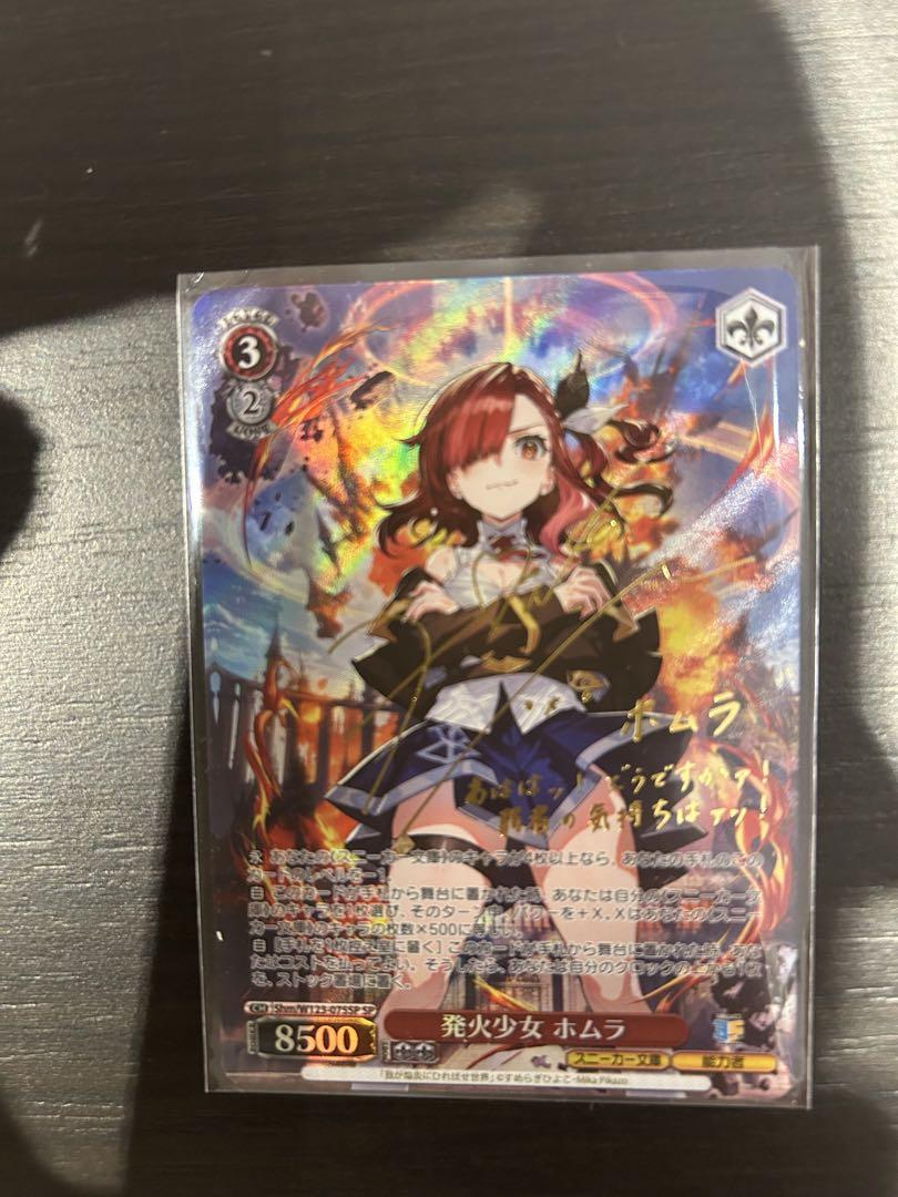 角川スニーカー文庫 Vol.2 ヴァイスシュヴァルツ　　ホムラSP