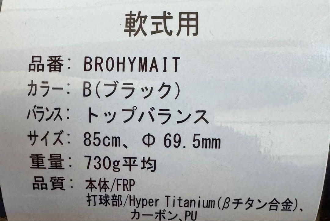 ローリングス ハイパーマッハエアー HYPER MACH AIR ブラック