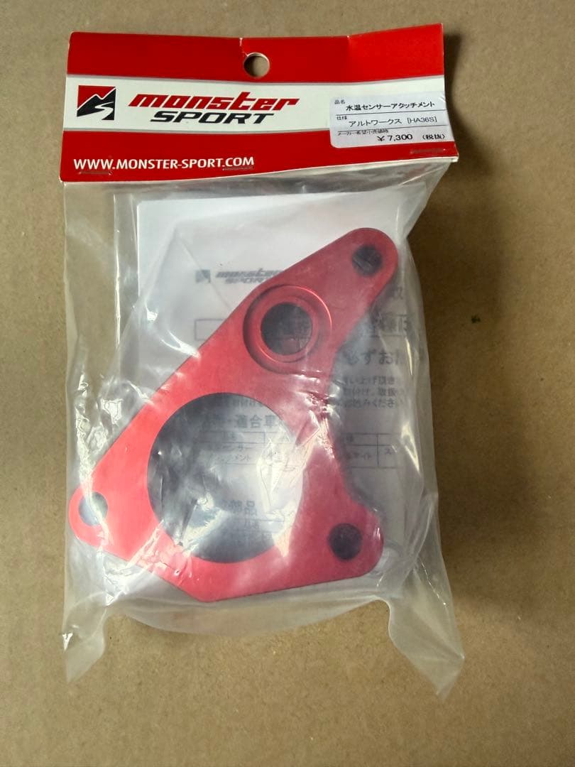 HA36S アルトワークス 水温センサーアタッチメント モンスタースポーツ