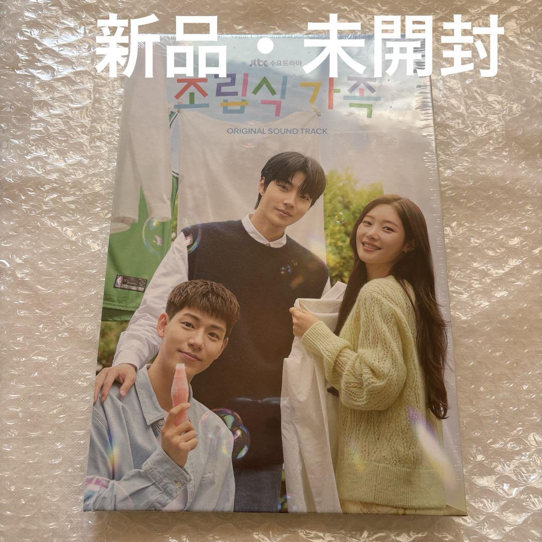 (新品)組み立て式家族 OST Amazon | 韓国ドラマ [ 조립식 가족 (組み立て式家族) ] O.S.T