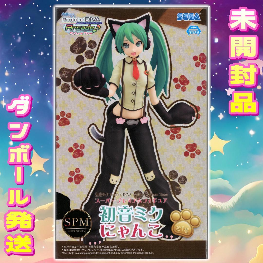 楽天 FutureTone Arcade ProjectDIVA 初音ミク にゃんこ メルカリ - ゲームキャラクター