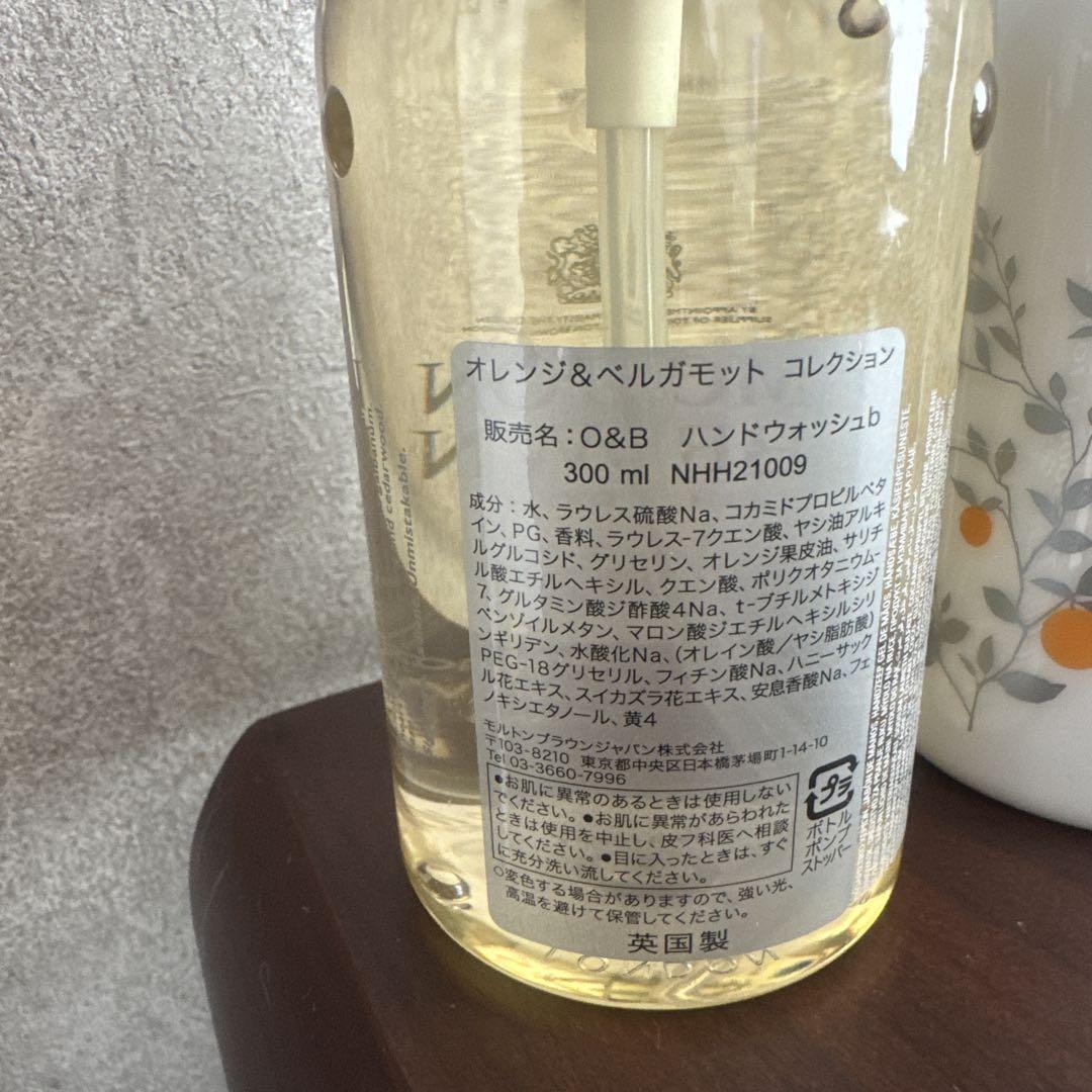 MOLTON BROWN オレンジ＆ベルガモット セット
