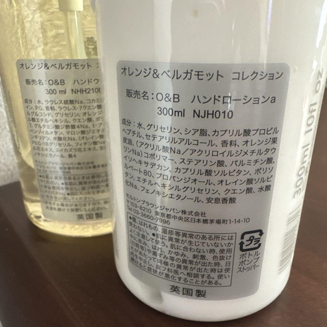 MOLTON BROWN オレンジ＆ベルガモット セット