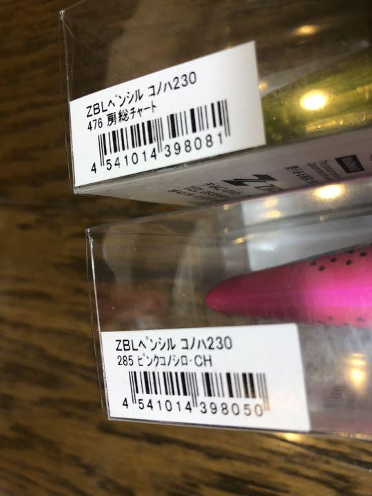 コノハ230 ザブラ ペンシル ジップベイツ ダウスイ メガドッグ