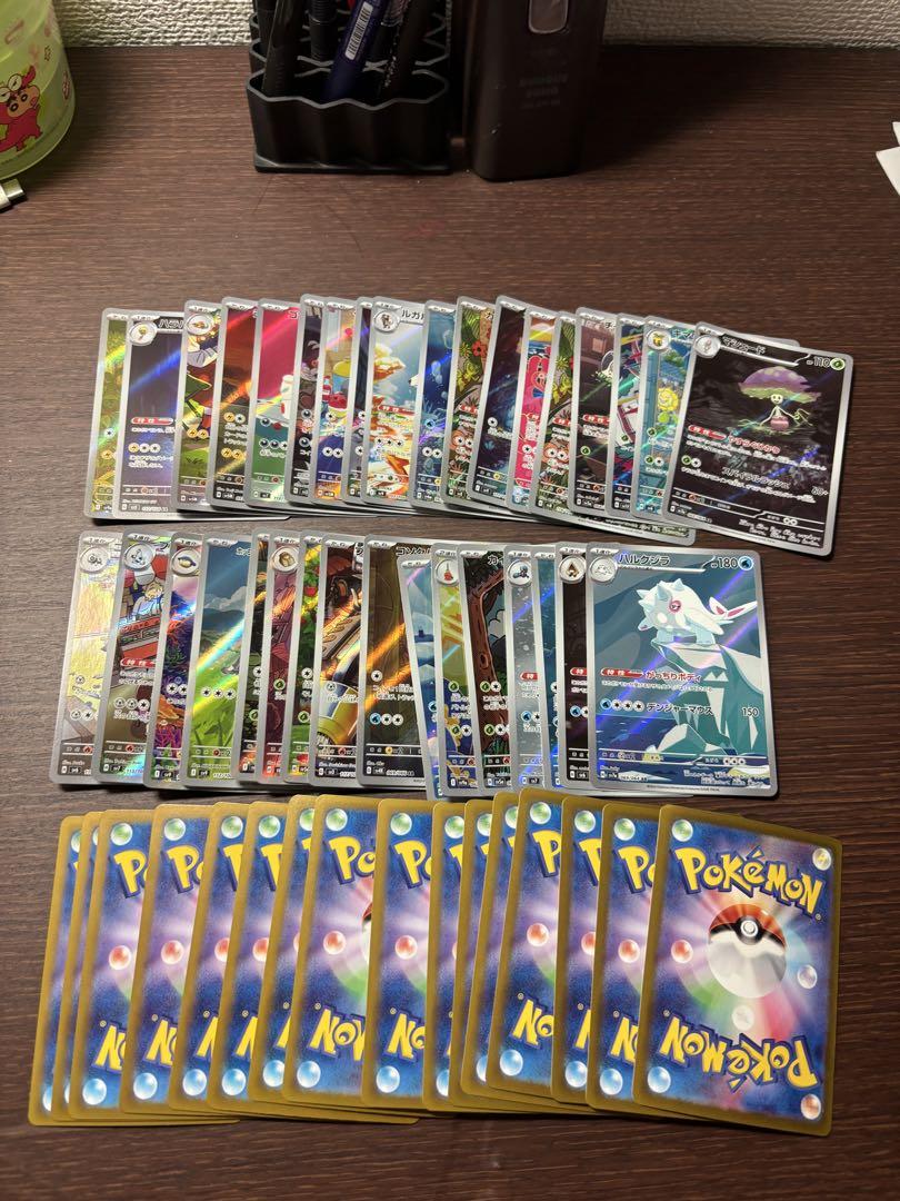 ポケモンカード　AR 50枚　まとめ売り