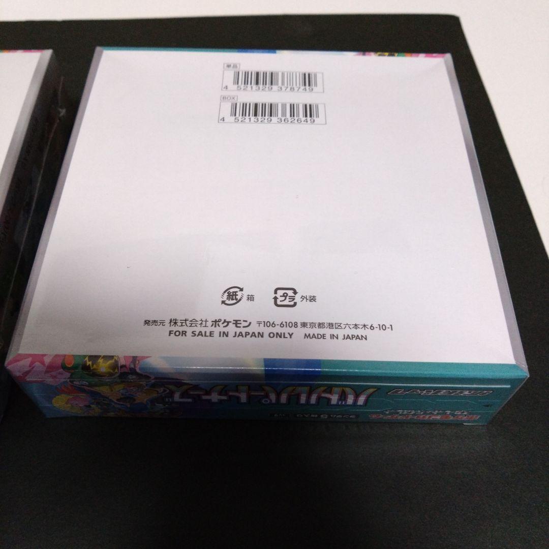 ポケモンカードゲーム バトルパートナーズ シュリンク付き未開封BOX2個セット