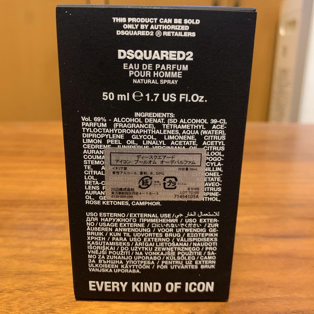 DSQUARED2 ICON Eau de Parfum 50ml 男性用