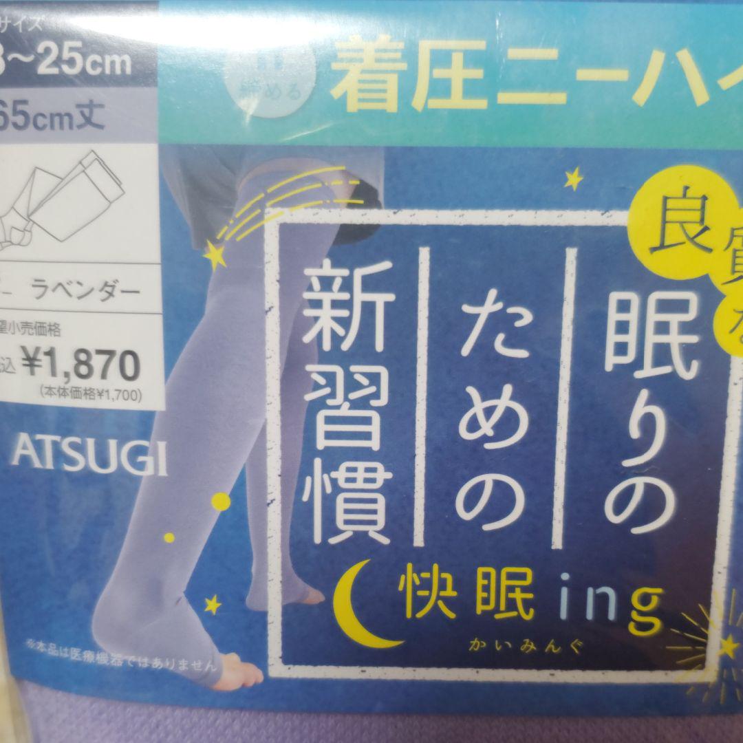着圧ニーハイ - メルカリ 着圧ニーハイ - メルカリ