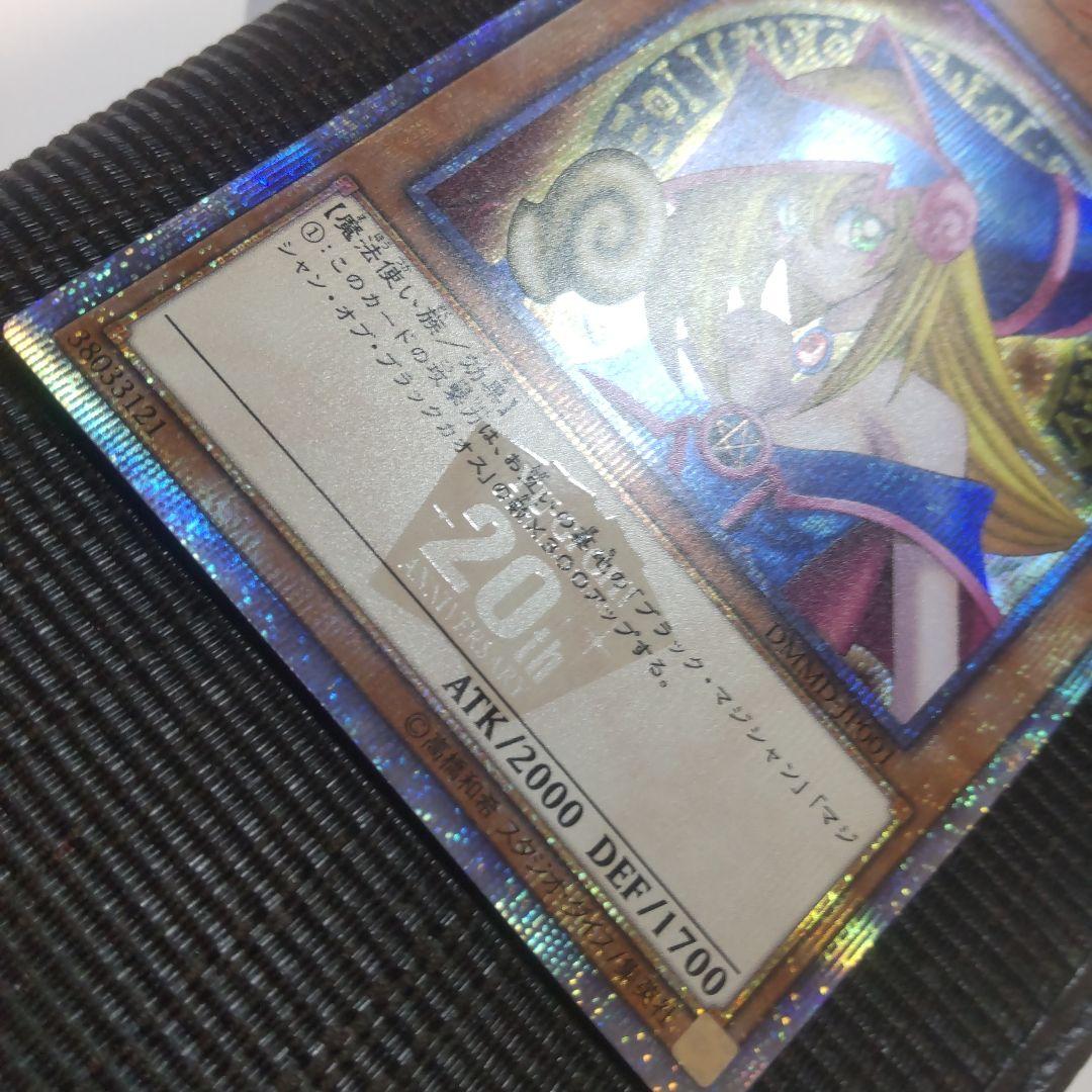 遊戯王 ブラックマジシャンガール 20th DVDガール