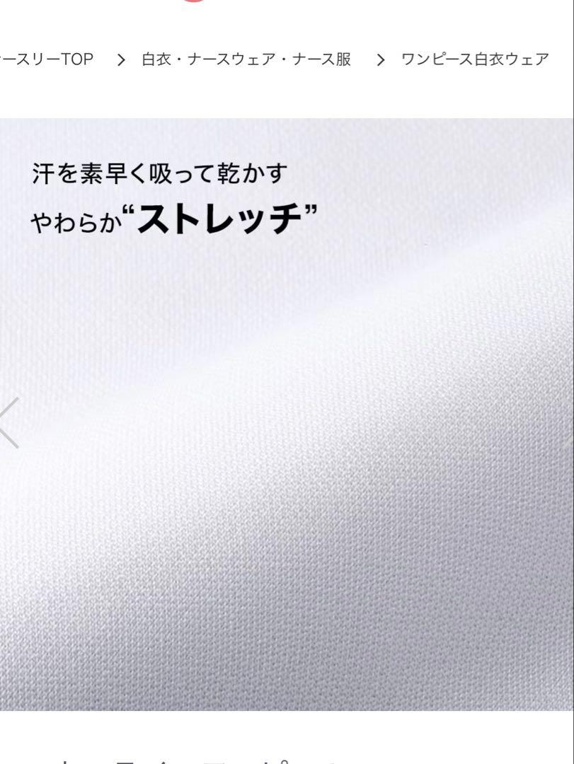 白衣ワンピース ナース服 ラインワンピース ホワイトワンピース 白衣 2枚セット
