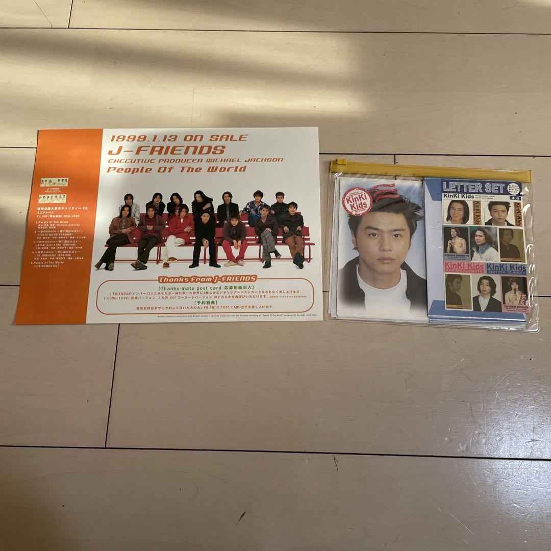 ファッション 通販 KinKi メルカリ - プロモーションパンフレットセット Kids アイドル