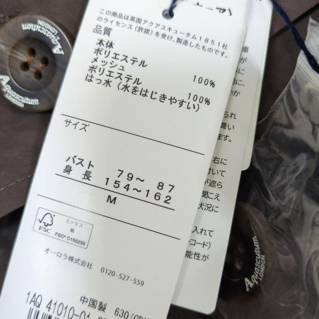 タイムセール新品♥Mサイズ　アクアスキュータム　レインコート