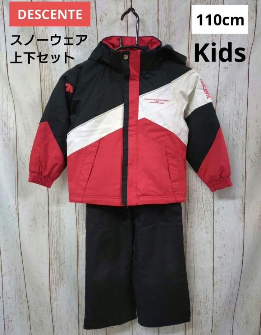 値下げ！デサント スノーウェア上下セット 110cm DESCENTE 雪遊び