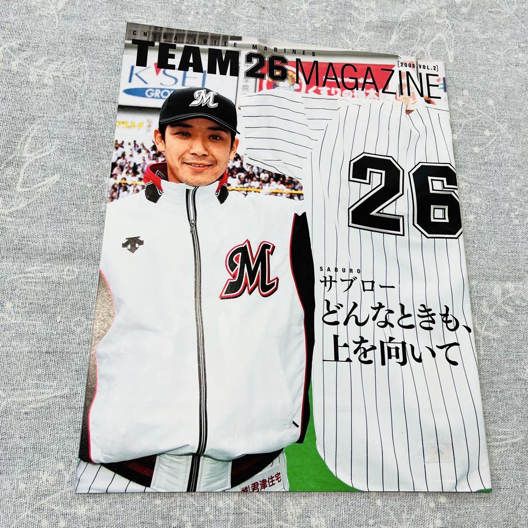 ロッテ チーム26 パーフェクトガイドブック 14冊（14年分）