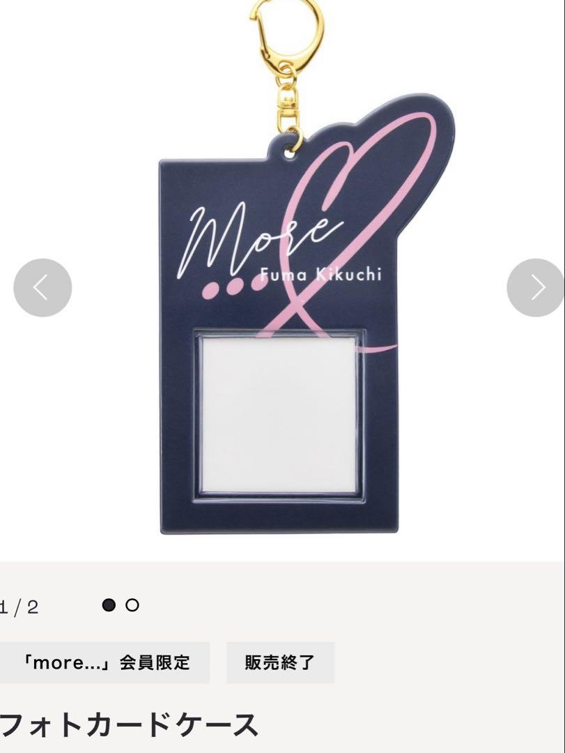 菊池風磨 おふうかい vol.2 グッズセット　全種　新品未開封