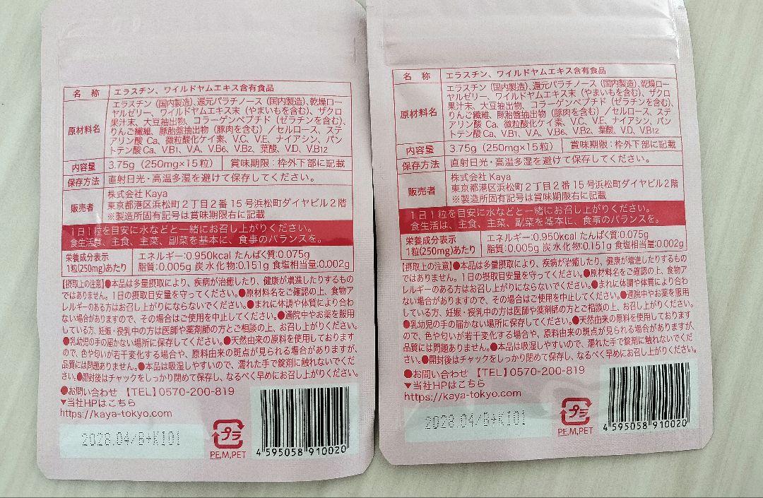 新品未使用！Pululove（ぷるらぶ）　バストケア サプリメント 2個セット