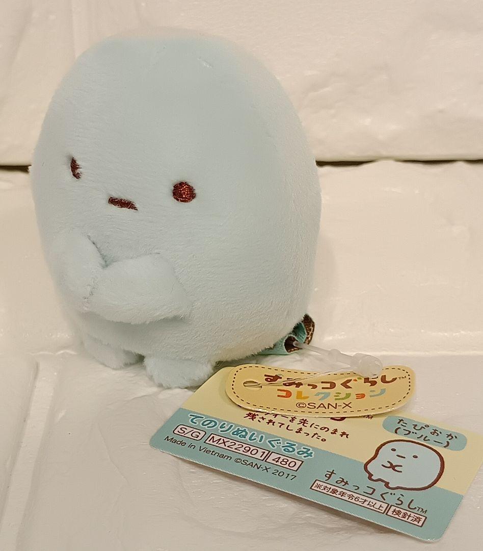 サンエックス San-X すみっコぐらし てのりぬいぐるみ たぴおか