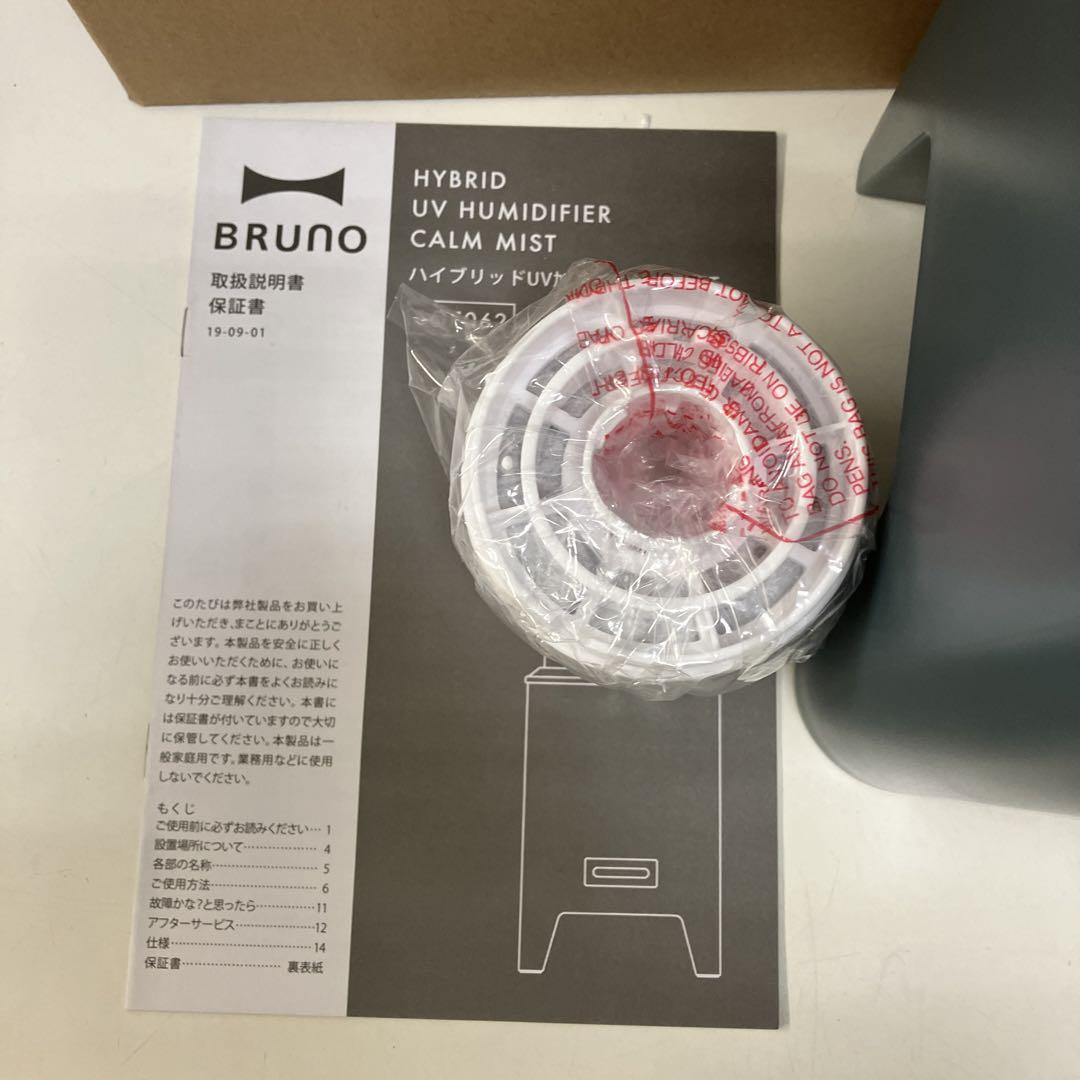 7537 BRUNO ブルーノ　ハイブリッド加湿器　CALM MIST