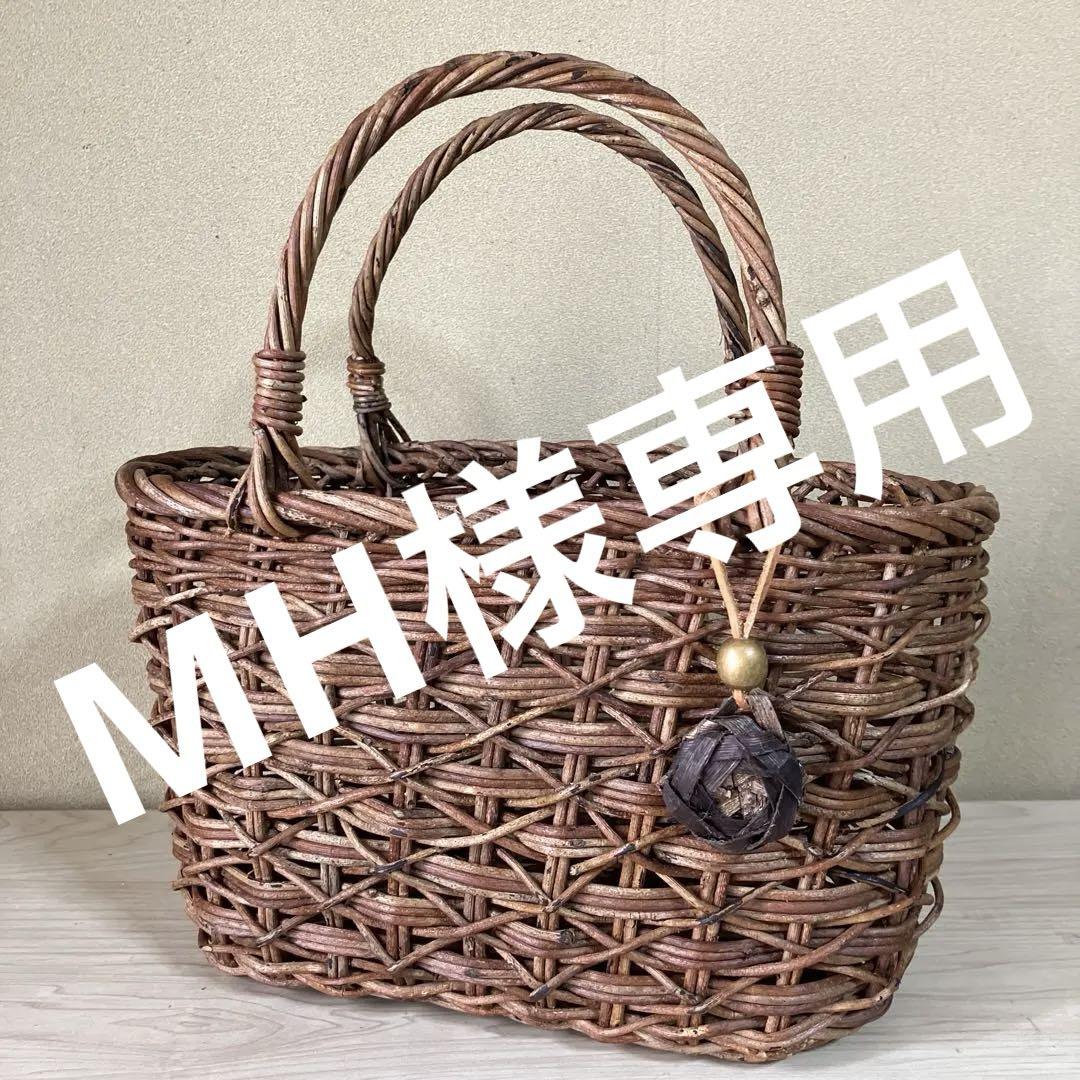 あけび籠　かごバッグ　掛け編み模様　胡桃のチャーム