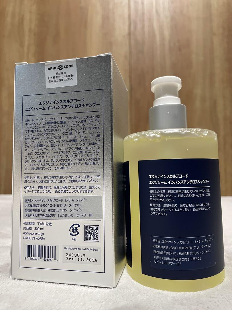 エクソナイン