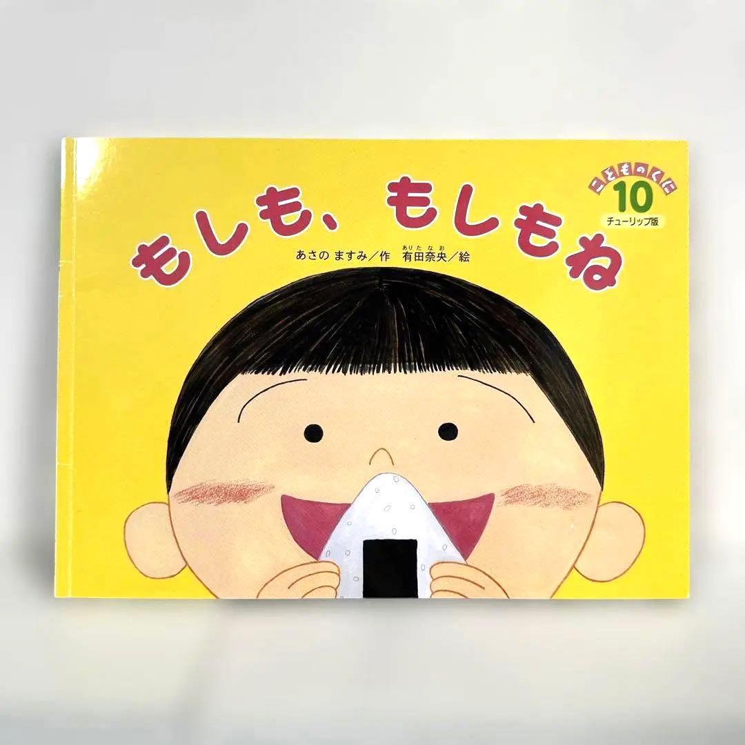 【2点購入150円引】パンしろくま　柴田ケイコ