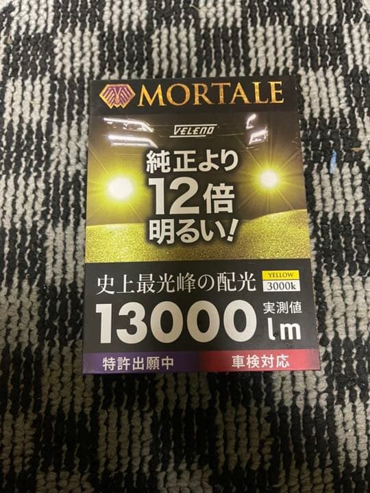 VELENO MORTALE ヴェレーノ モルターレ 爆光 H8H11H16 www