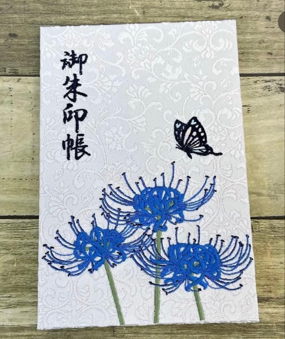 Goshuincho (Temple/Shrine Stamp Book) - Blue Spider Lily (Lycoris radiata) - For Shrines and Temples