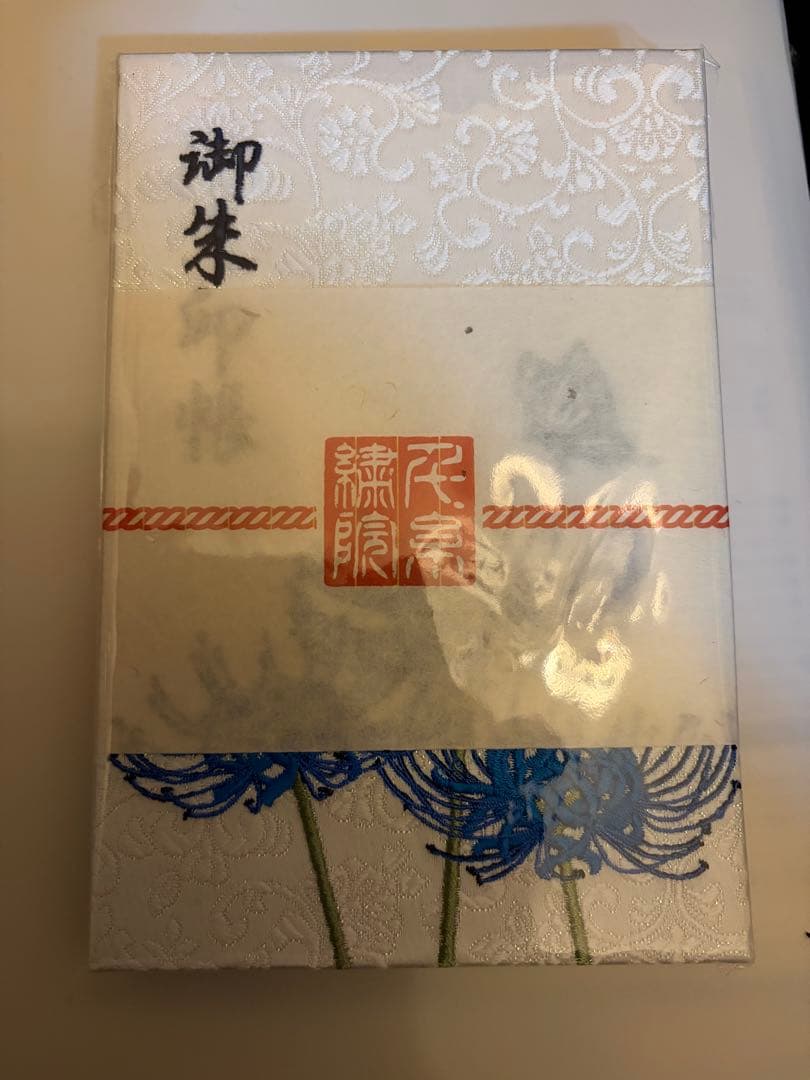 Goshuincho (Temple/Shrine Stamp Book) - Blue Spider Lily (Lycoris radiata) - For Shrines and Temples