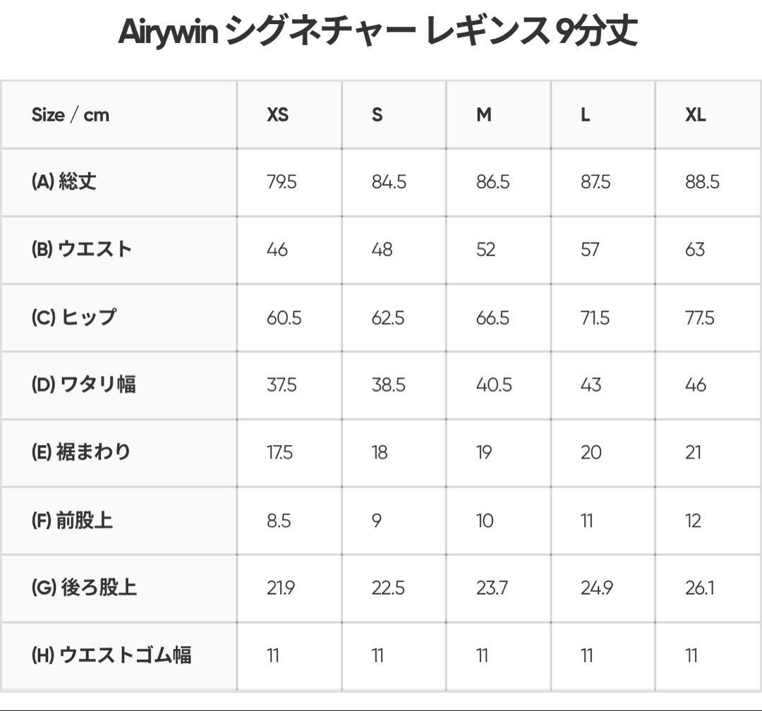 【新品/L】andar(アンダール)Airywin シグネチャーレギンス