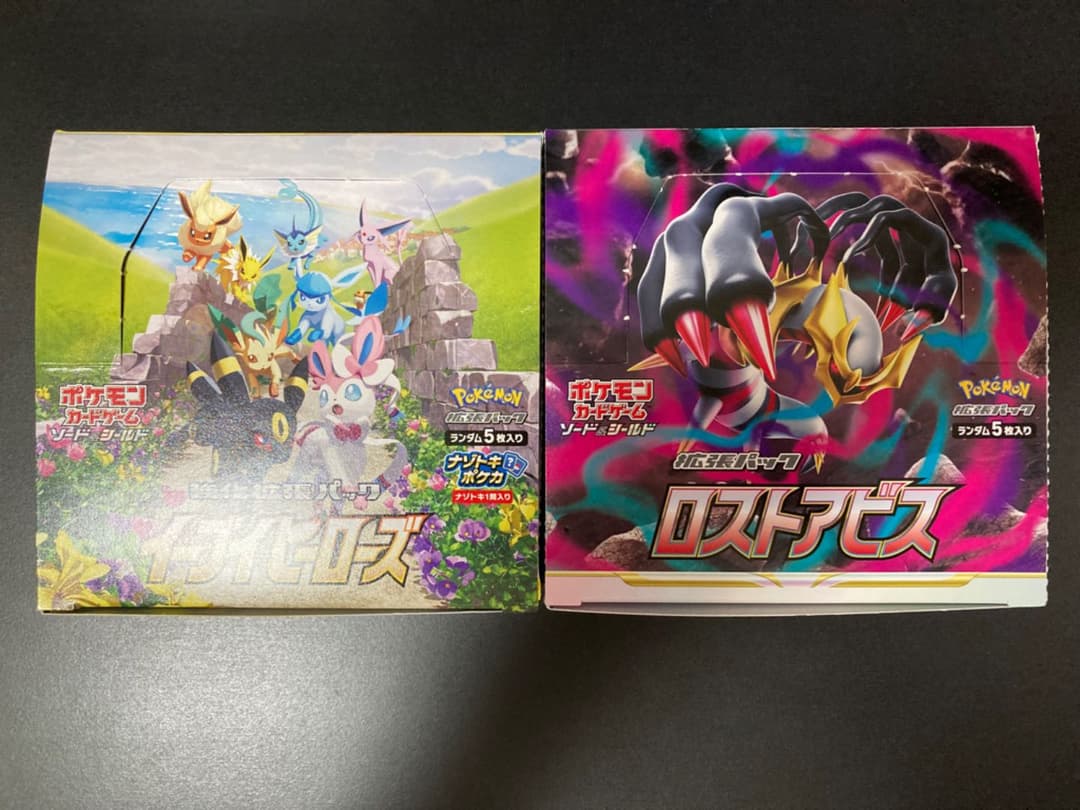 ポケモンカード】イーブイヒーローズ&ロストアビス | www.avredentor