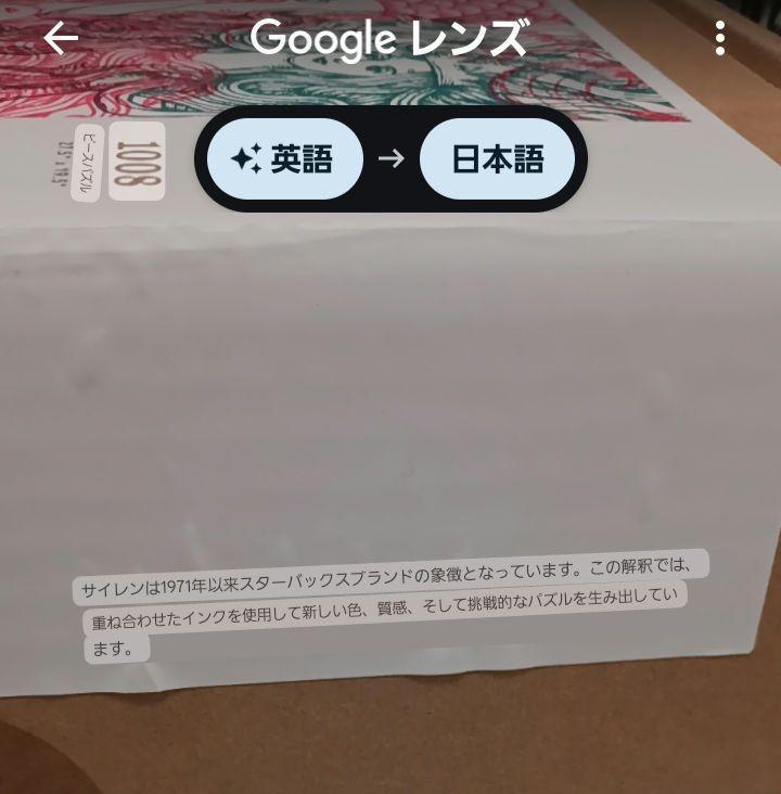 ❤超レア❤日本未発売☀スターバックス アートパズル 1008ピース70×50cm
