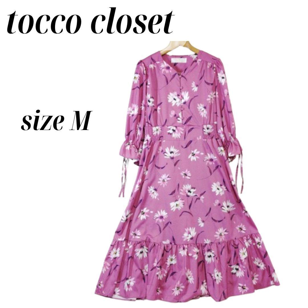 美品☆tocco closet 足首丈 ワンピース 七分袖 Mサイズ　c171