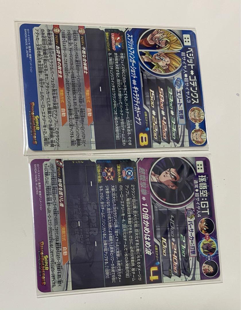 ドラゴンボールヒーローズ　UGM9 孫悟空　ベジット ウルトラゴッドミッション9弾 シークレット アビリティ | DBH日