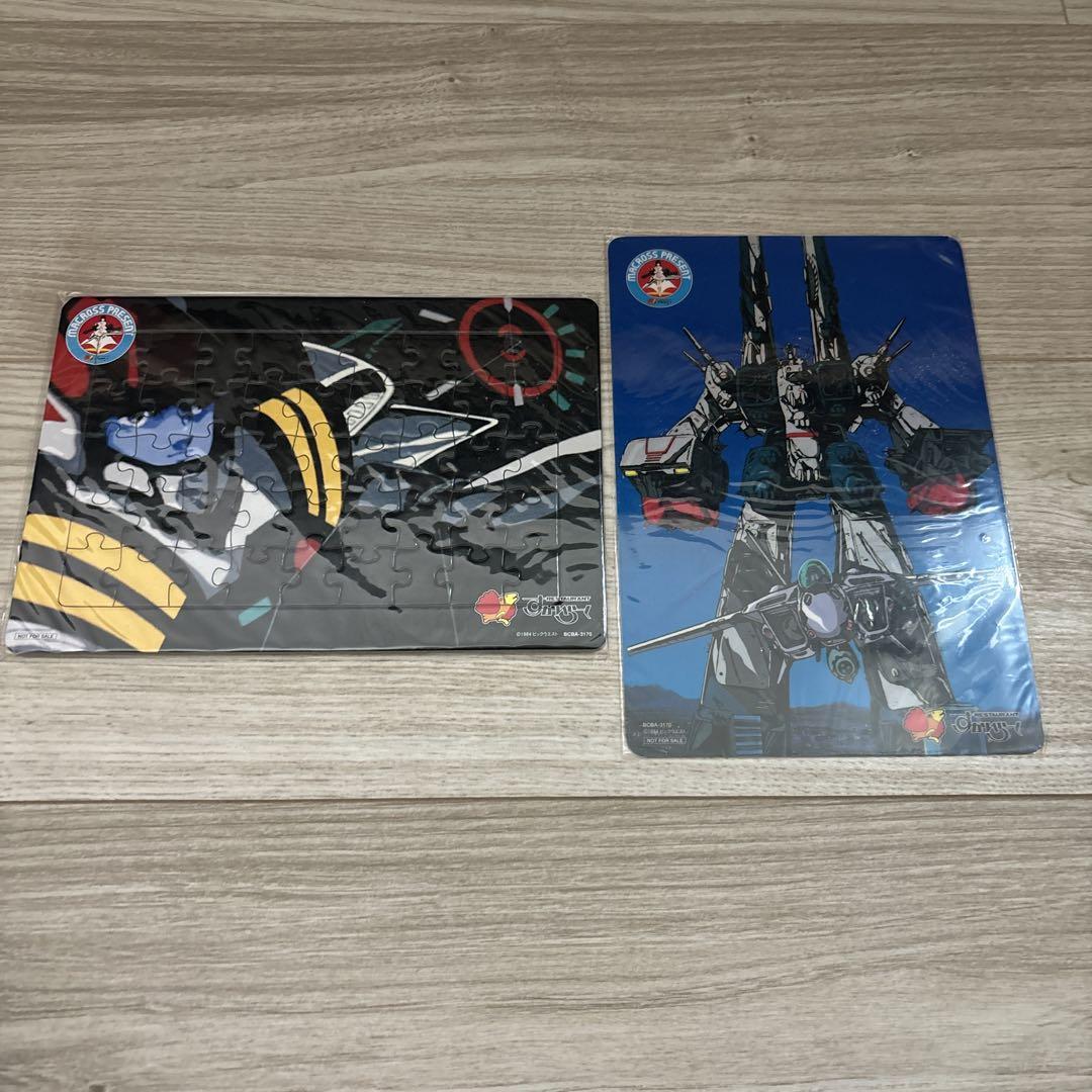 超時空要塞マクロス 愛