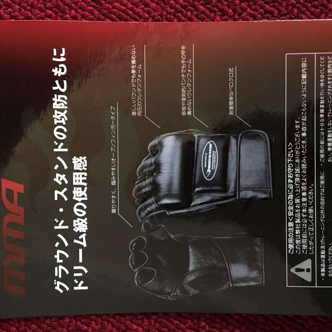 【新品】オープンフィンガーグローブMサイズ(ブラック)