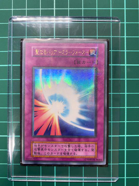 メルカリ 遊戯王カード 聖なるバリア ミラーフォース 初期 Urパラレル 文字ズレ 4 0 中古や未使用のフリマ メルカリ 遊戯王カード 聖なるバリア ミラーフォース 初期 Urパラレル 文字ズレ 4 0 中古や未使用のフリマ